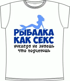 рыбалка как секс white 